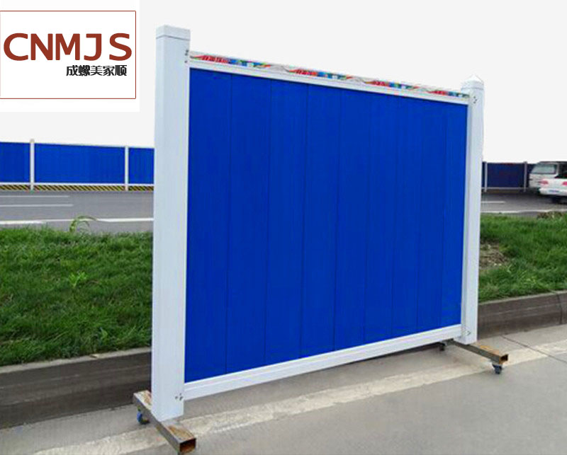 綿陽移動圍擋